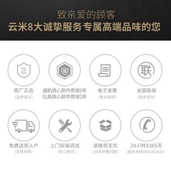 历史低价： VIOMI 云米 CXW-260-VK701 JZT-VG301 智能联动烟灶套装 图4