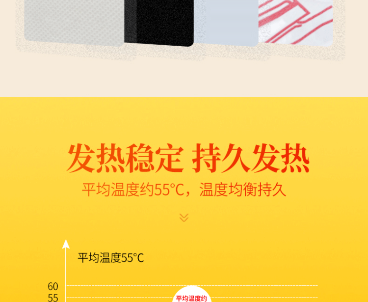 乾越 暖贴宝宝贴自发热60片 图7