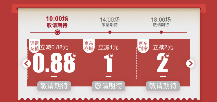 京东11.11 整点抢领立减1元支付券 图1