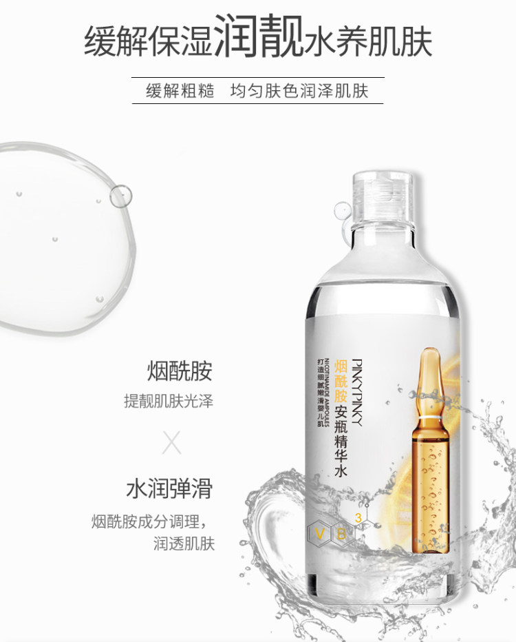 缤肌 烟酰胺玻尿酸精华水 拍一发二 图7