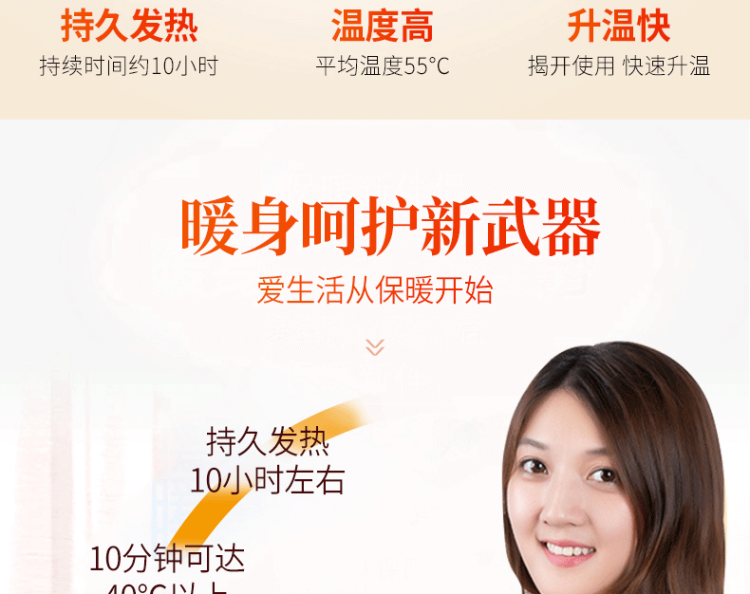 乾越 暖贴宝宝贴自发热60片 图4