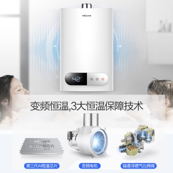Vanward 万和 JSQ24-220J12 12L 燃气热水器 液化气 图3