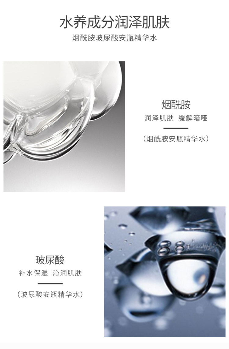 缤肌 烟酰胺玻尿酸精华水 拍一发二 图5