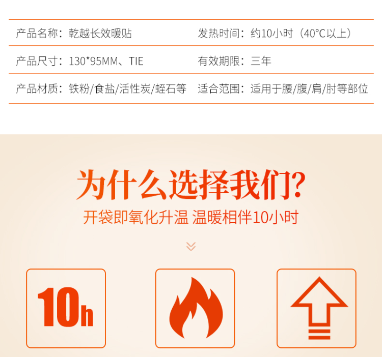 乾越 暖贴宝宝贴自发热60片 图3