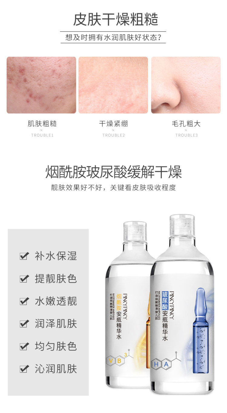 缤肌 烟酰胺玻尿酸精华水 拍一发二 图4