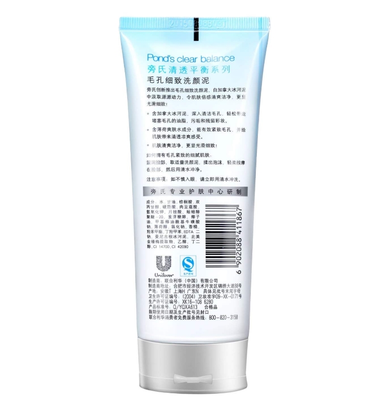 POND‘S 旁氏 清透平衡系列 毛孔细致洗颜泥 100g *14件 图2