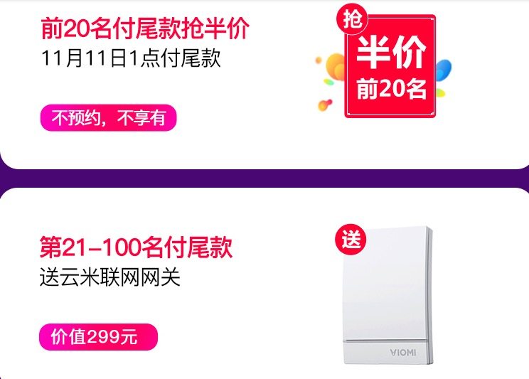 云米 互联网智能互联 全自动指纹锁 图1