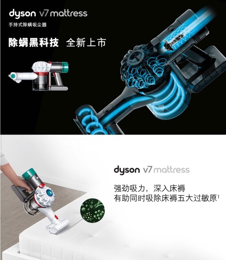 戴森 Dyson V7 Mattress 床褥除螨版 无线吸尘器 5吸头+1延长管 图5