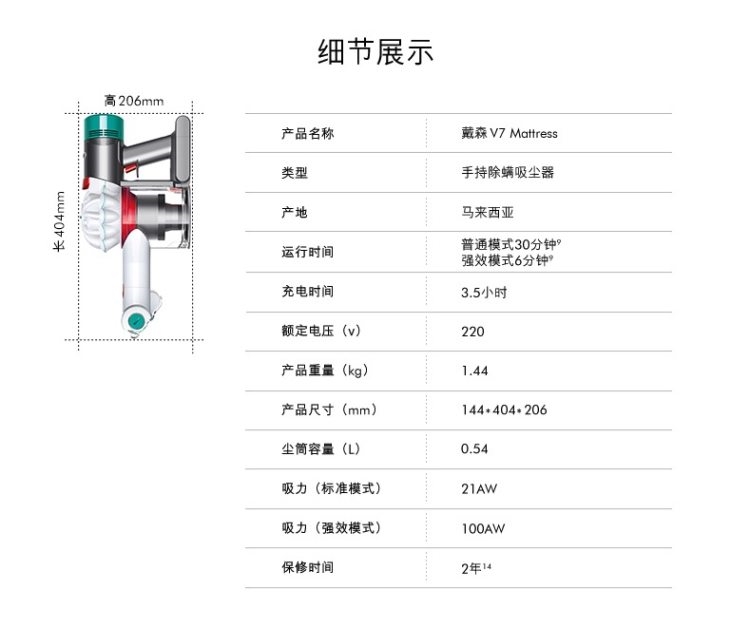 戴森 Dyson V7 Mattress 床褥除螨版 无线吸尘器 5吸头+1延长管 图11
