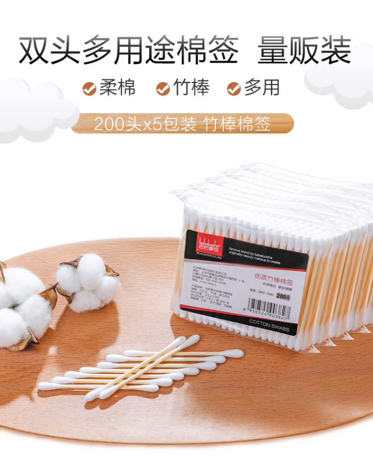 巴巴罗莎 长绒棉 双头棉签 500支 1000头 图1