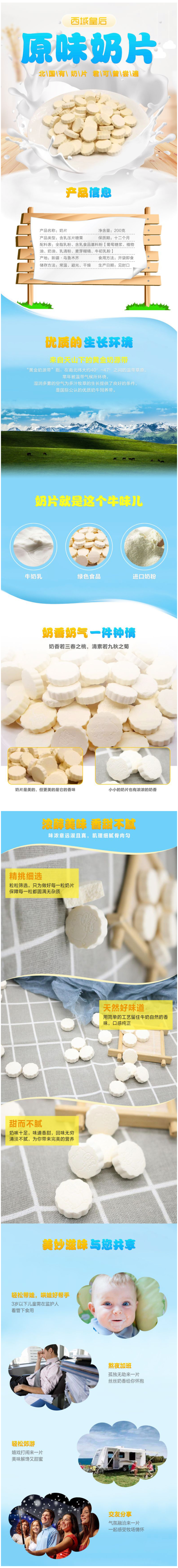 新疆特产 无添加原味牛奶片 200g*2袋 图1
