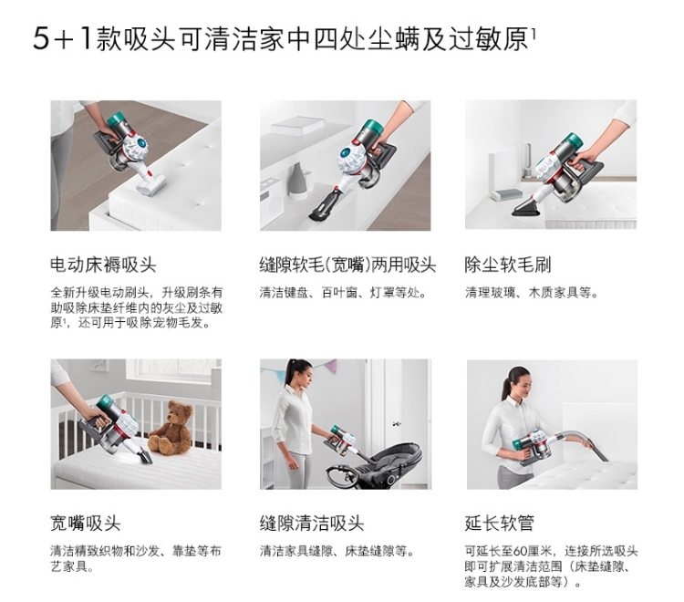 戴森 Dyson V7 Mattress 床褥除螨版 无线吸尘器 5吸头+1延长管 图2