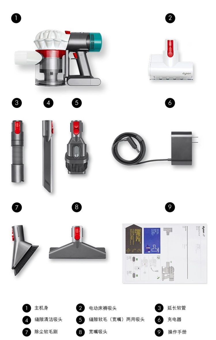 戴森 Dyson V7 Mattress 床褥除螨版 无线吸尘器 5吸头+1延长管 图10