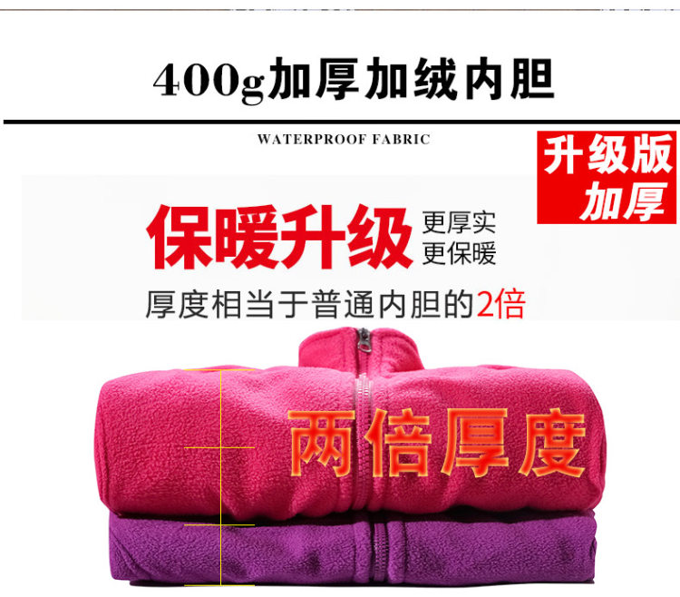 丛林密码 加绒冲锋衣  另有三合一冲锋衣 图4