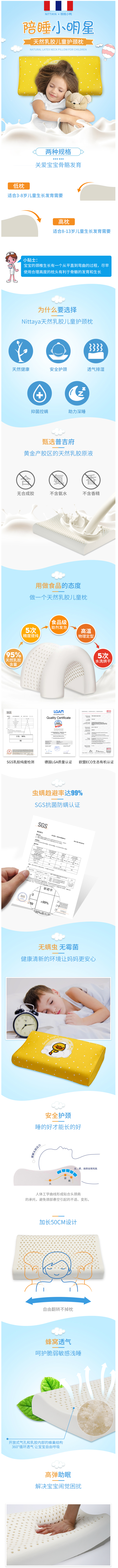 泰国原装进口 妮泰雅 Nittaya 95%含量 天然儿童乳胶枕 适合3~13岁 图1