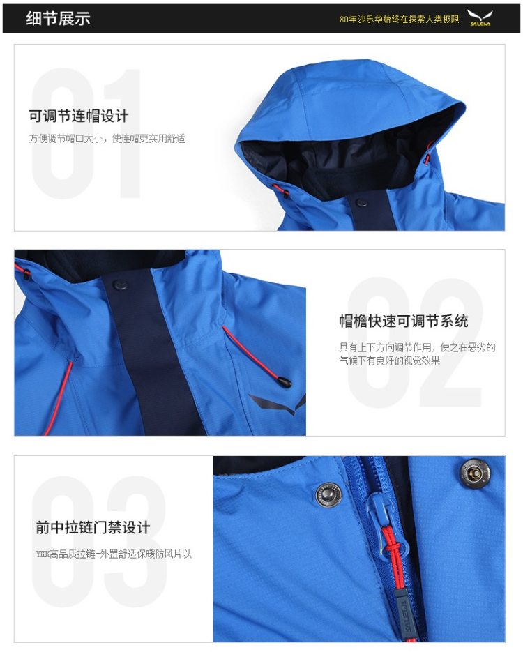 神价格 德国 沙乐华 5000mm水压 男女情侣款 三合一冲锋衣 带抗静电抓绒 图9