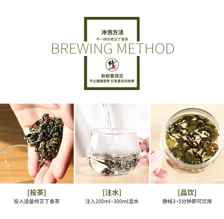 修正 长白山丁香茶 50g 养胃健脾 图3