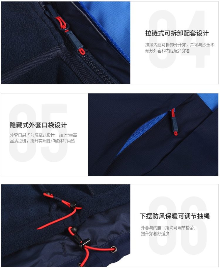 神价格 德国 沙乐华 5000mm水压 男女情侣款 三合一冲锋衣 带抗静电抓绒 图10