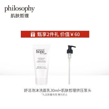 双11预售： Philosophy 自然哲理 三合一草本洁面乳 480ml 图2