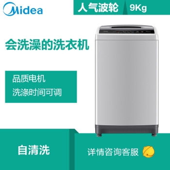 Midea 美的 MB90VN13 9公斤 全自动波轮洗衣机 图2
