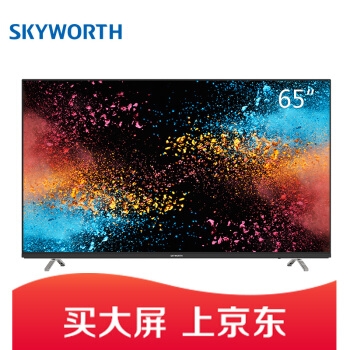1日0点、双11预告： Skyworth 创维 65H9D 液晶电视 65英寸 图2