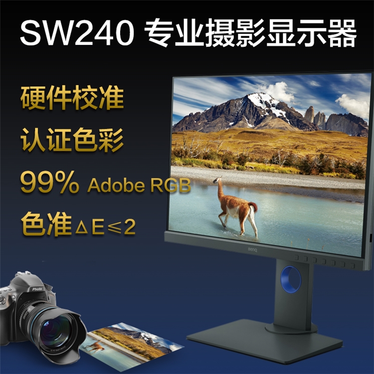 双11预售： BenQ 明基 SW240 24英寸专业级IPS显示器（99%Adobe RGB、10bit） 图2