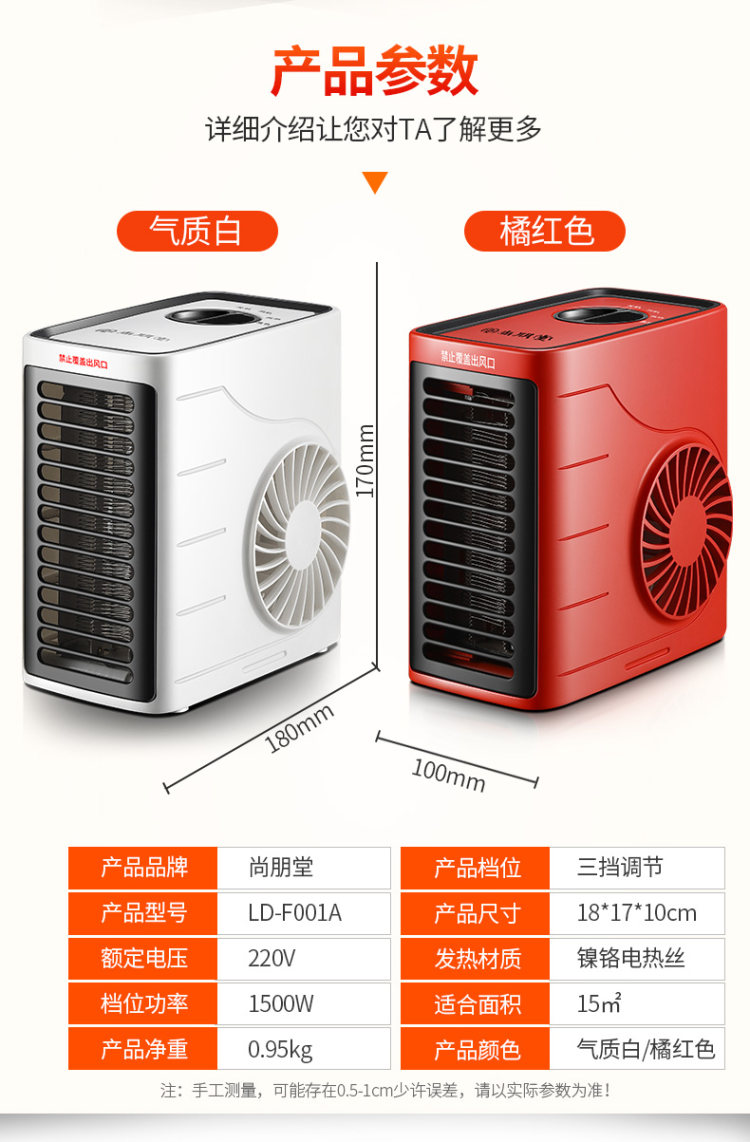 尚朋堂 取暖器电暖风机 图7