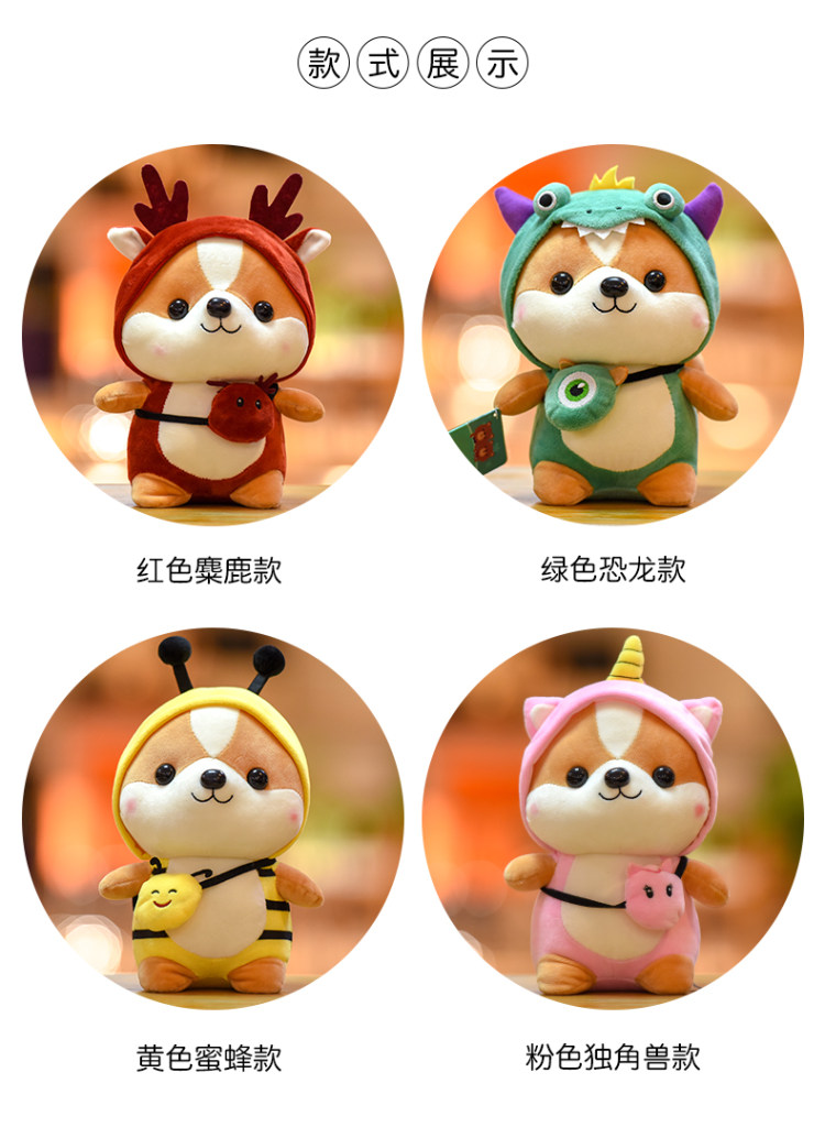 蔷薇之恋 小松鼠公仔 25cm 图7