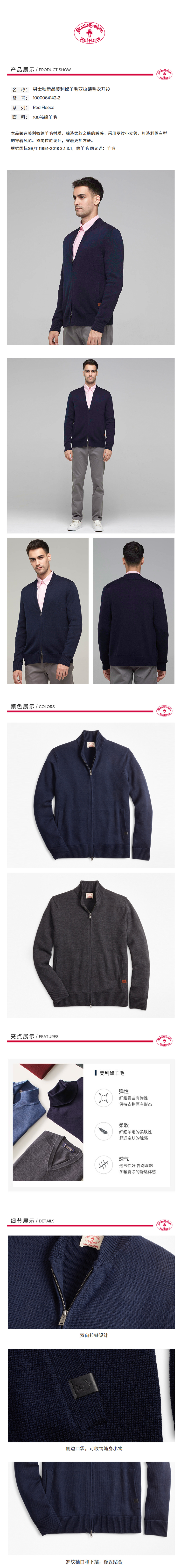 总统御衣 布克兄弟BrooksBrothers 19新款 男100%美利奴羊毛双拉链开衫 图4