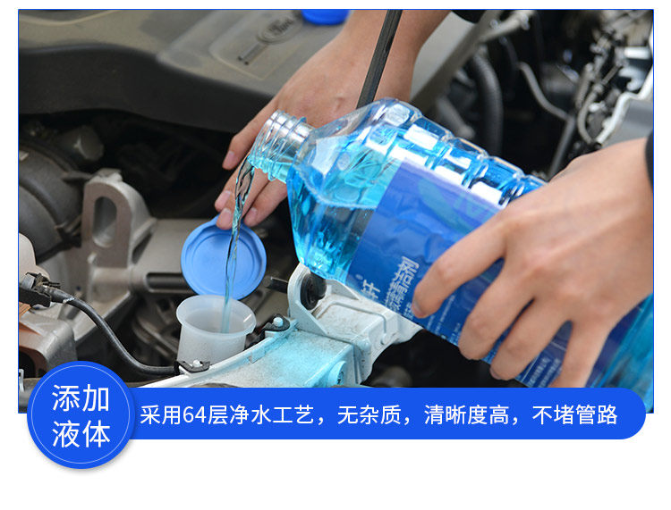 御玛轩 -25°汽车玻璃水 2.6斤*4桶 图7