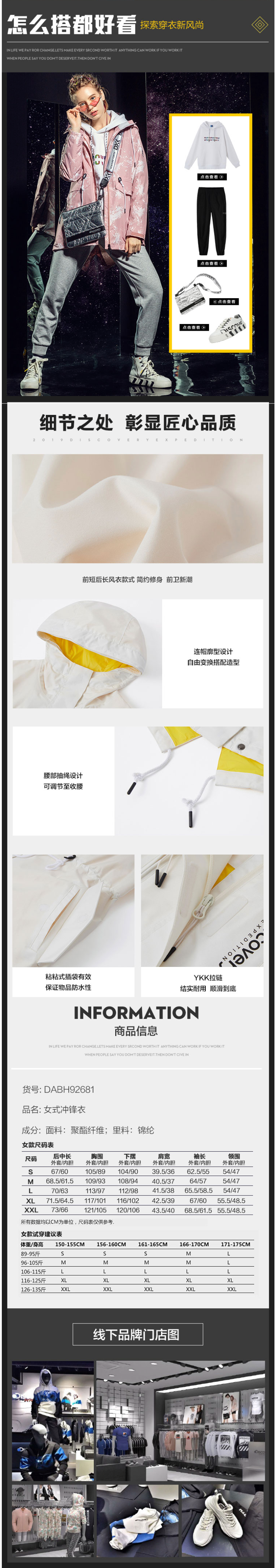 Discovery 2019秋冬新品 风衣款式 女时尚收腰款单层冲锋衣 图3