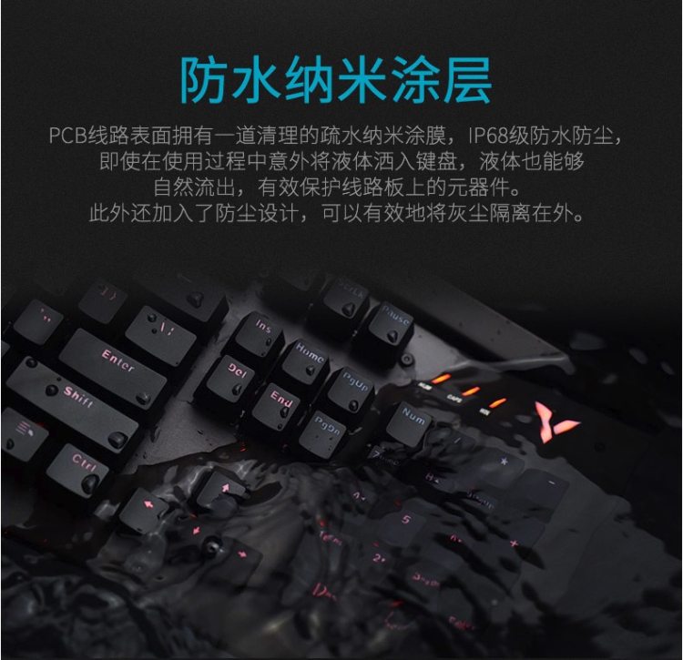 雷柏 V780 防水背光游戏机械键盘 图8