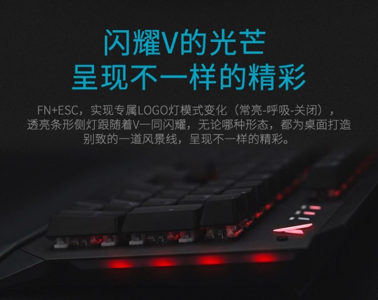 雷柏 V780 防水背光游戏机械键盘 图11