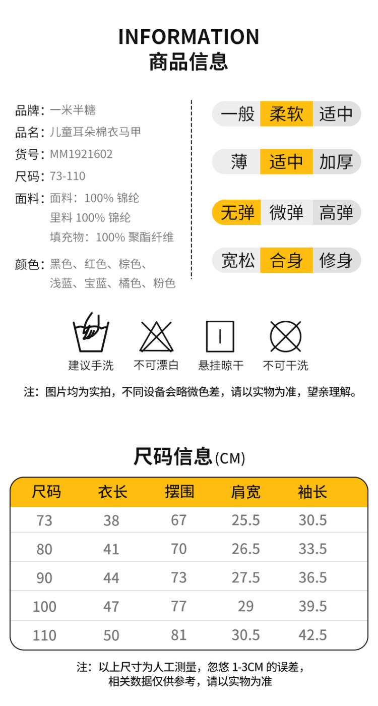 一米半糖 儿童羽绒棉服连帽马甲 图5