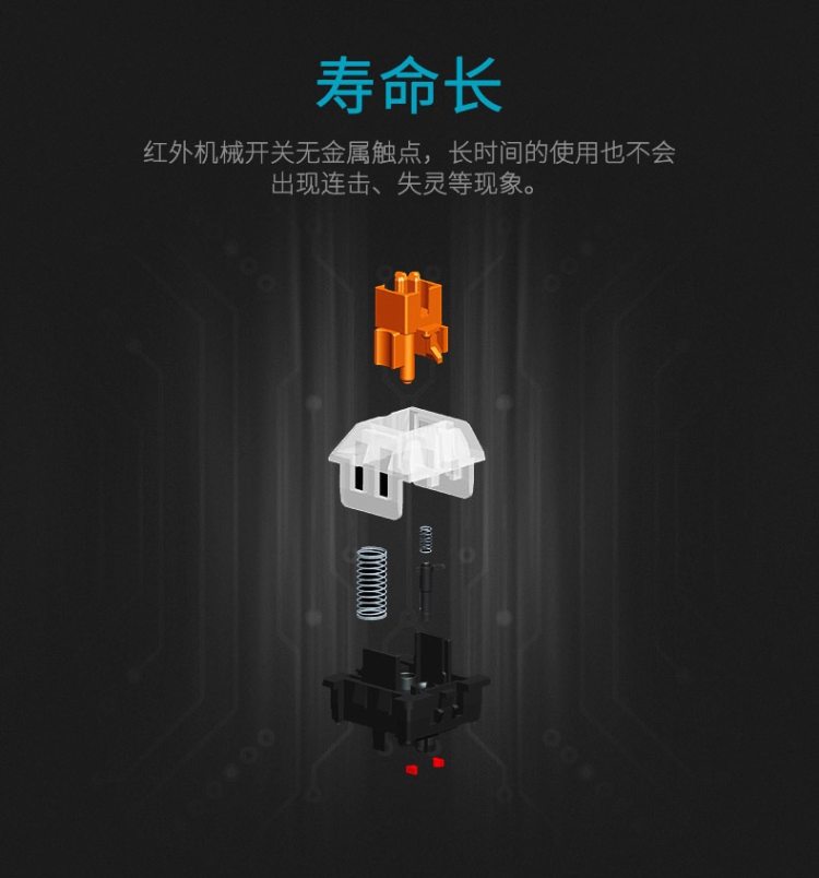 雷柏 V780 防水背光游戏机械键盘 图6