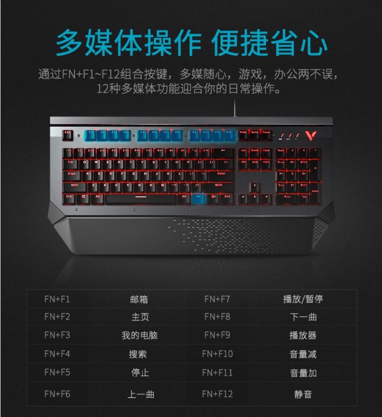 雷柏 V780 防水背光游戏机械键盘 图13