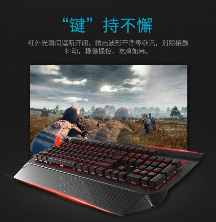 雷柏 V780 防水背光游戏机械键盘 图5
