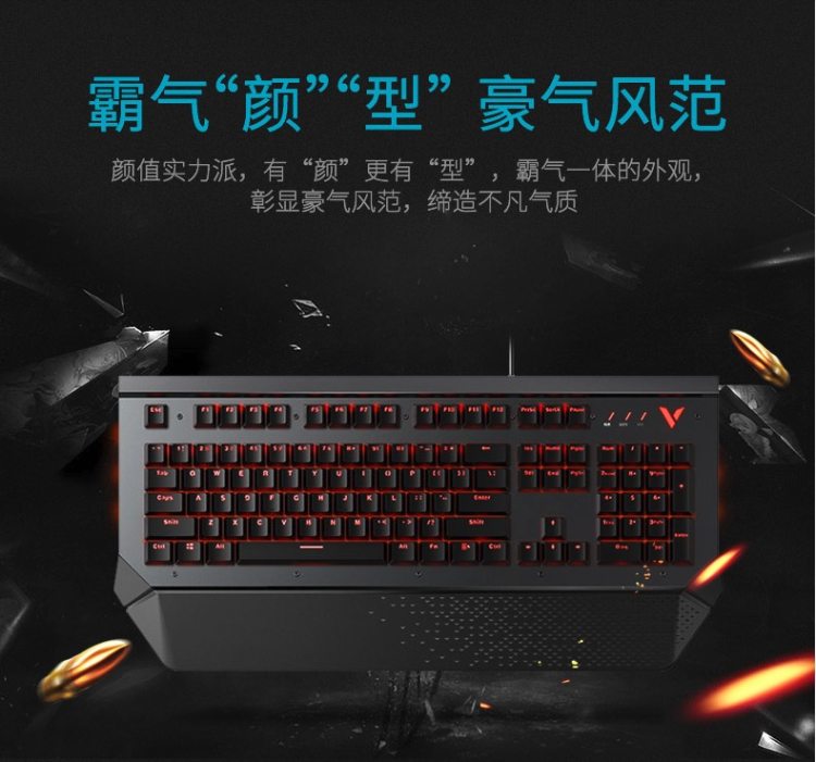 雷柏 V780 防水背光游戏机械键盘 图3