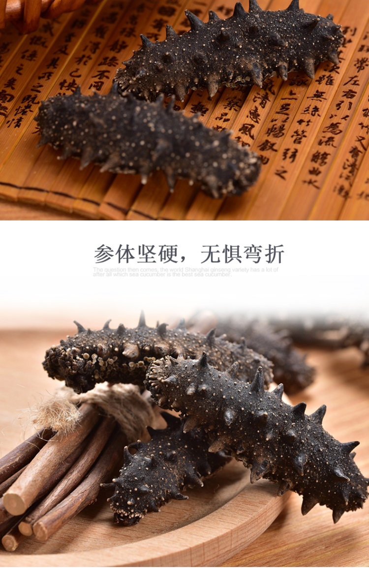 野生 淡干海参50g  可发泡1一斤到一斤半 图6