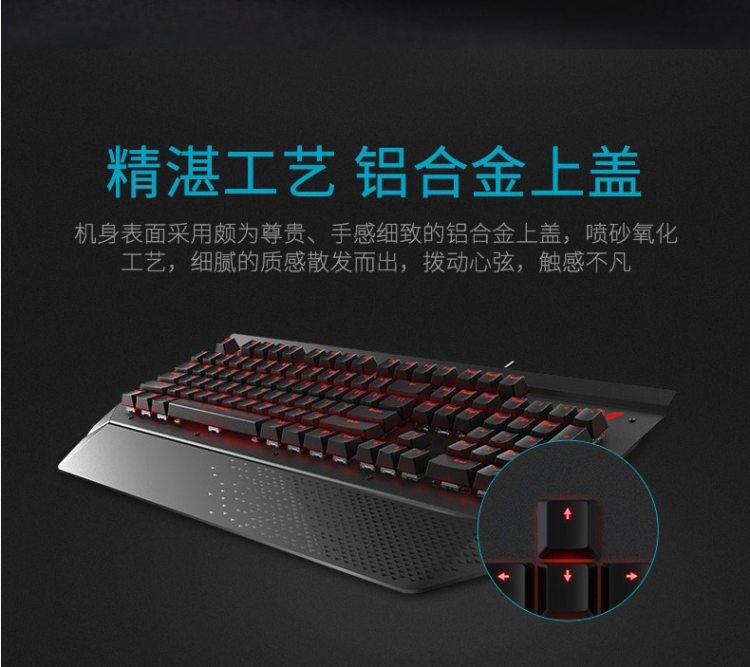 雷柏 V780 防水背光游戏机械键盘 图12
