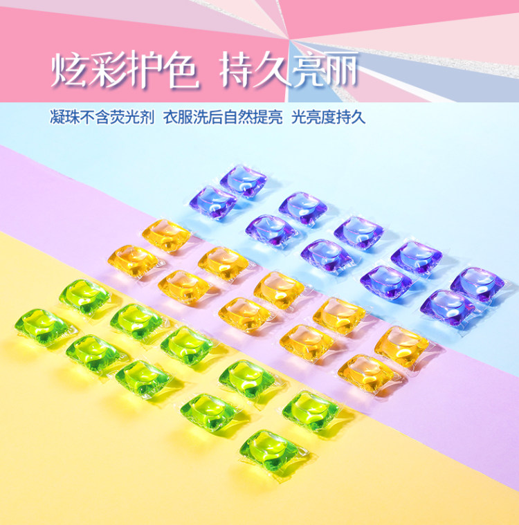 卜纷 8倍洁净力洗衣凝珠*60粒 图4