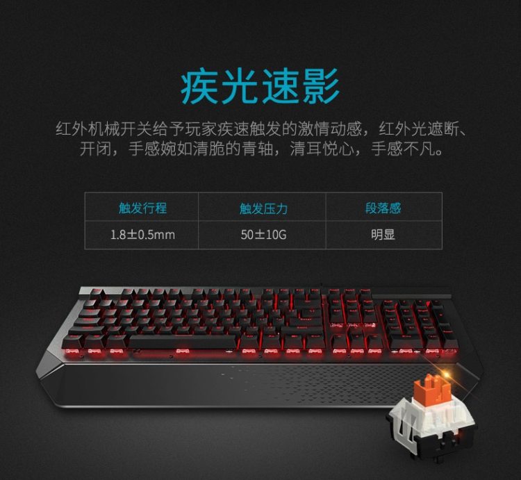 雷柏 V780 防水背光游戏机械键盘 图4