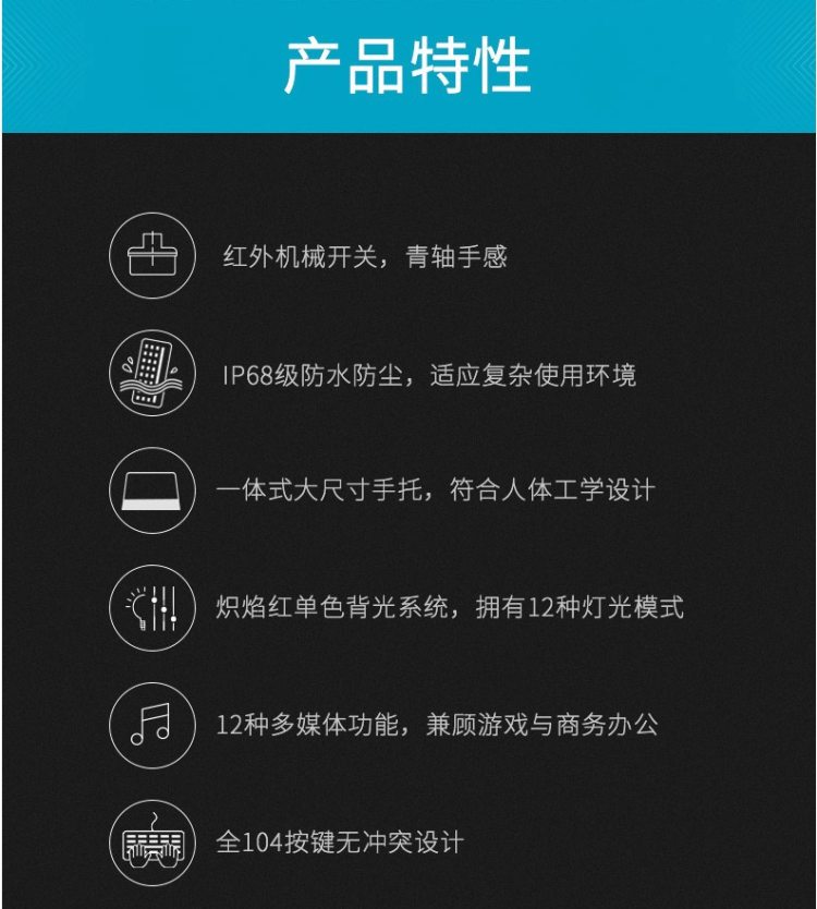 雷柏 V780 防水背光游戏机械键盘 图2
