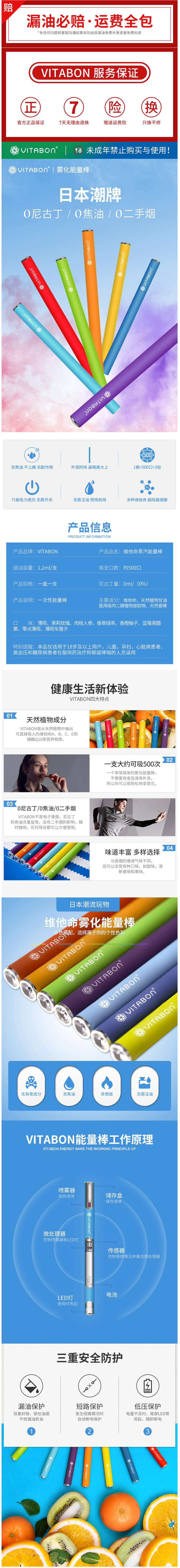 不是电子烟 日本潮牌 Vitabon 水果味 吸入式维他命能量棒 单支500口 图1