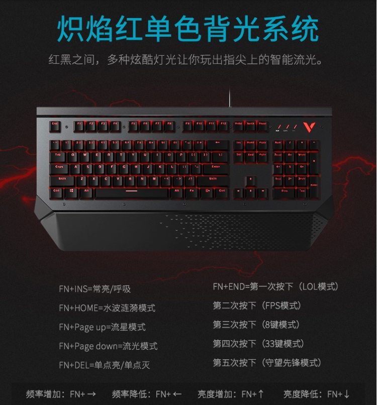 雷柏 V780 防水背光游戏机械键盘 图9