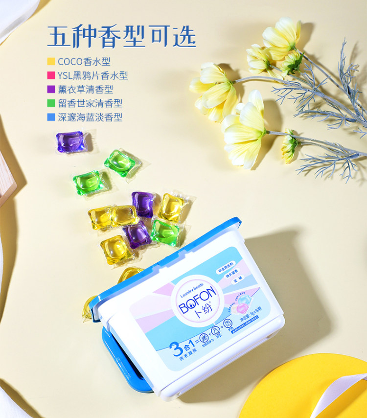 卜纷 8倍洁净力洗衣凝珠*60粒 图7