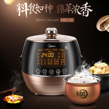 1日0点、双11预告： Midea 美的 YL50Easy601 电压力锅 4.8L 图1