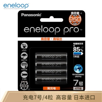eneloop 爱乐普 4HCCA/4BW 7号 4节充电电池 *2件 +凑单品 图1