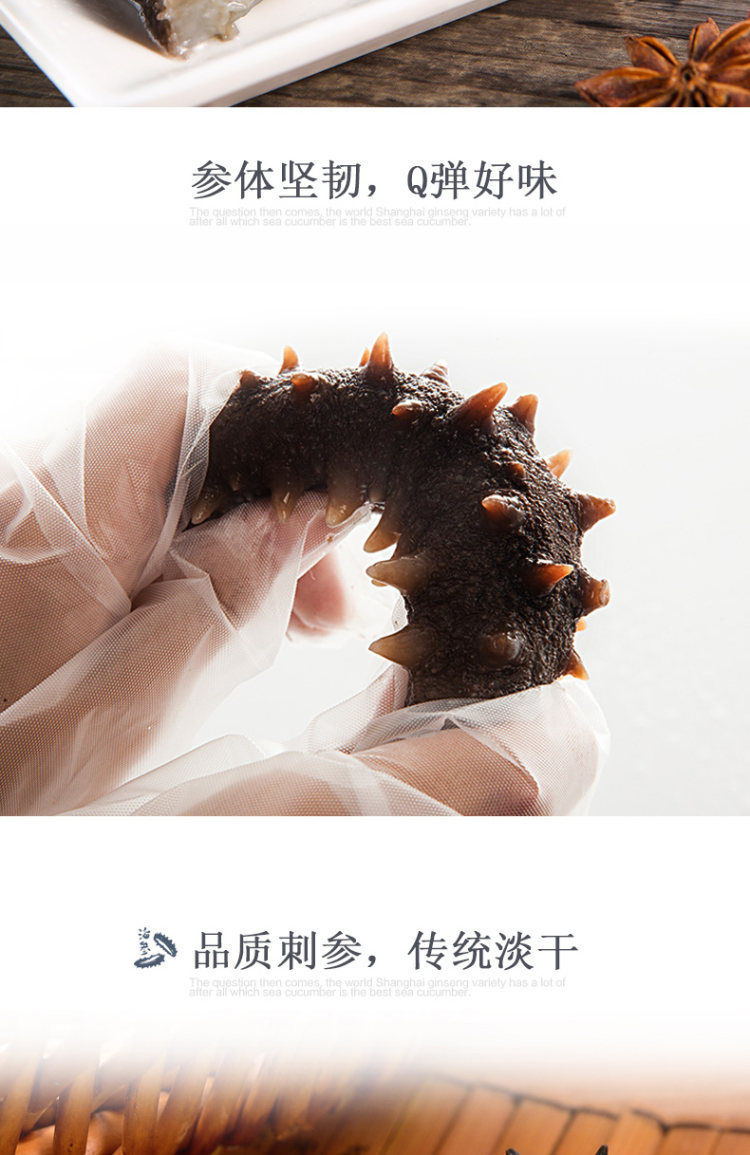 野生 淡干海参50g  可发泡1一斤到一斤半 图5