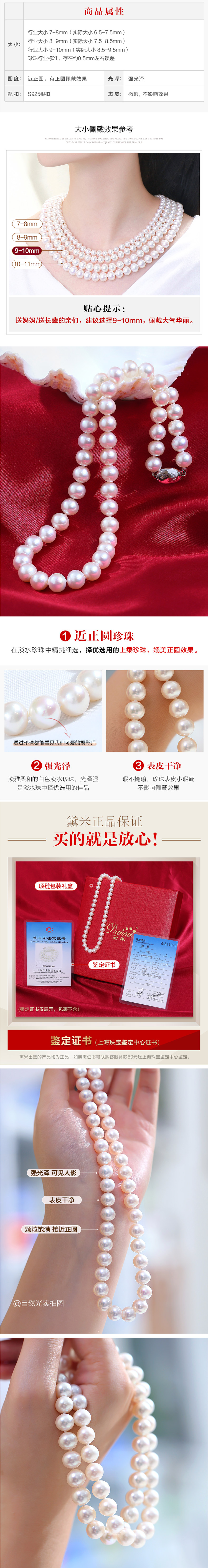 黛米珠宝 心梦 近正圆珍珠项链 图1